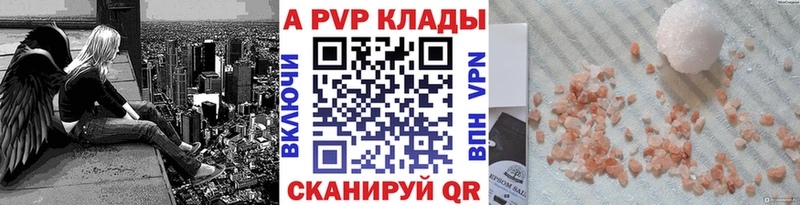 А ПВП Соль  Купить закладки  Иркутск 