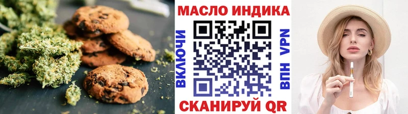 Печенье с ТГК конопля  Купить  Иркутск 