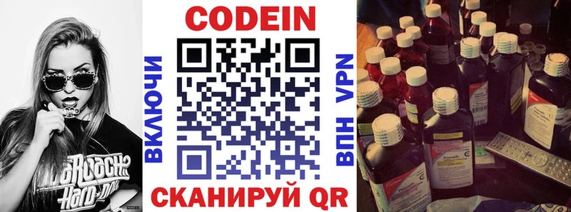 Codein Purple Drank  Купить  Иркутск 