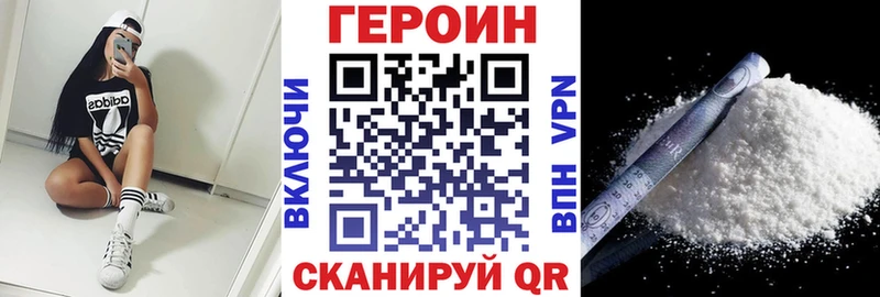 Героин герыч  Купить закладки  Иркутск 