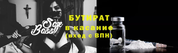 бутират Козельск