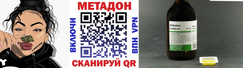 Купить где  Иркутск  МЕТАДОН methadone 
