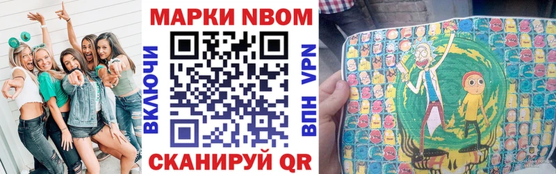 Марки 25I-NBOMe 1,8мг  Купить закладки  Иркутск 